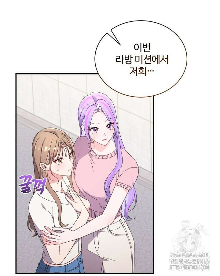 문샤크: 상어가 스타성을 타고남 75화 17