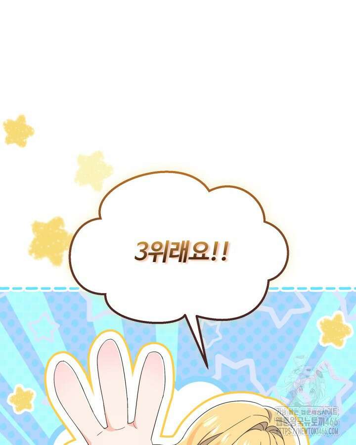 문샤크: 상어가 스타성을 타고남 75화 18