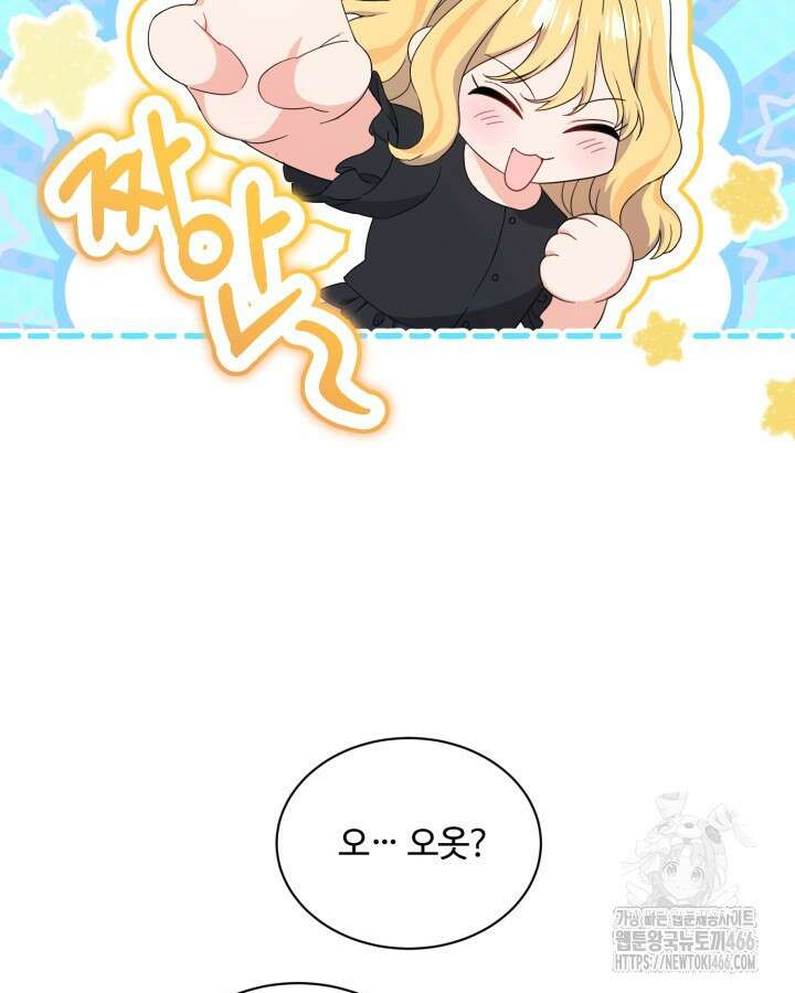 문샤크: 상어가 스타성을 타고남 75화 19