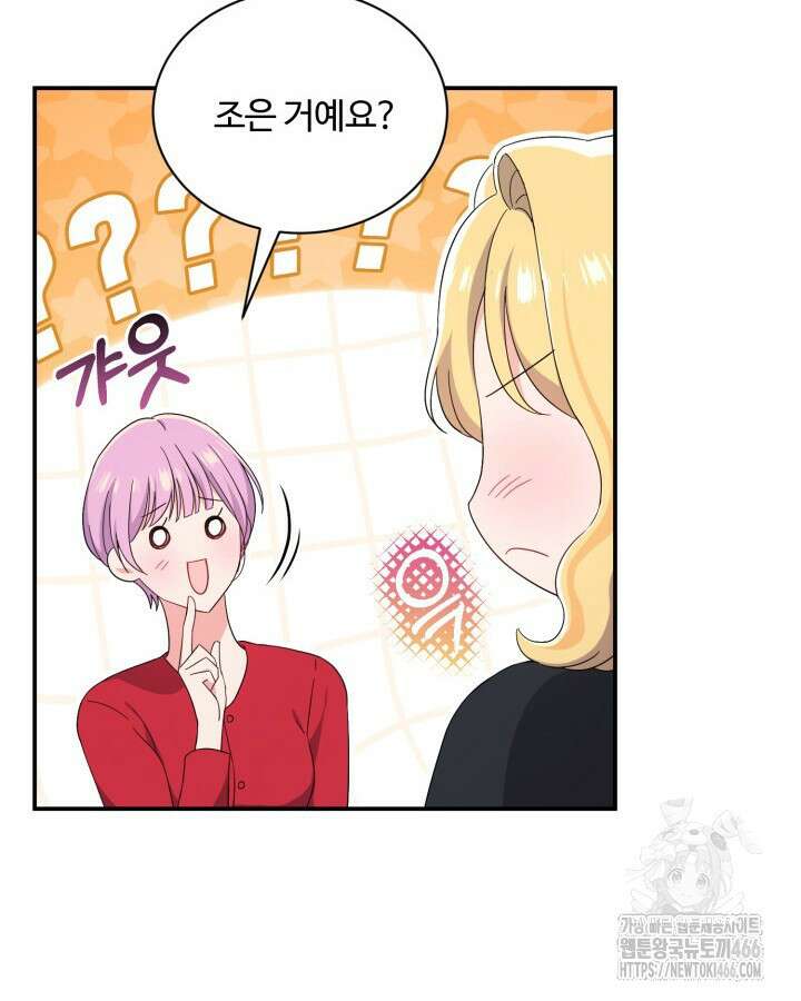 문샤크: 상어가 스타성을 타고남 75화 20