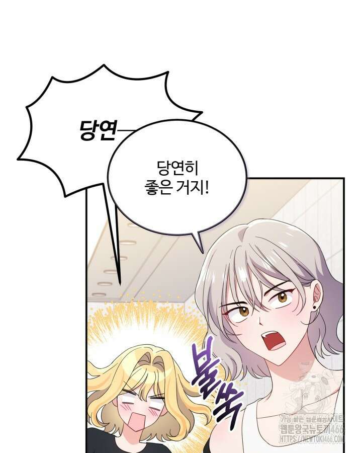 문샤크: 상어가 스타성을 타고남 75화 21