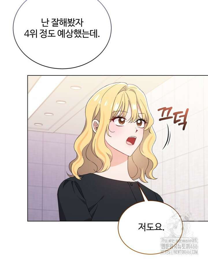 문샤크: 상어가 스타성을 타고남 75화 24