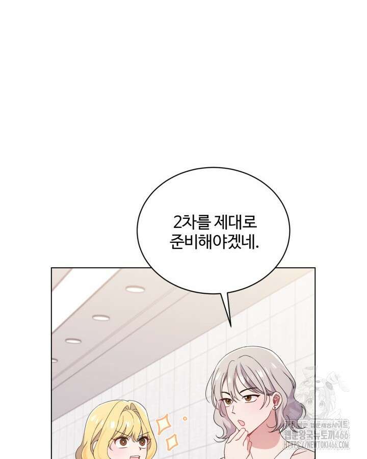 문샤크: 상어가 스타성을 타고남 75화 26