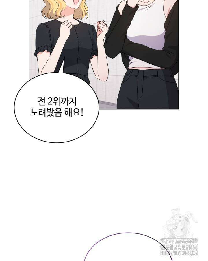 문샤크: 상어가 스타성을 타고남 75화 27