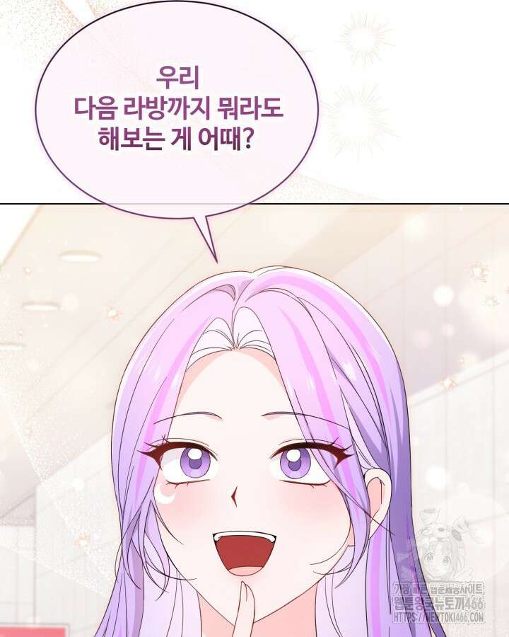 문샤크: 상어가 스타성을 타고남 75화 29