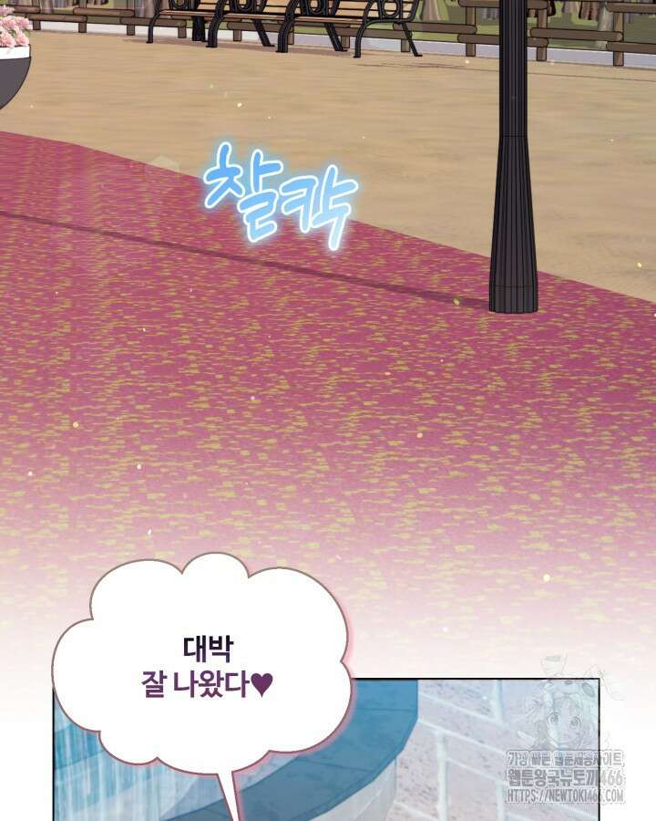 문샤크: 상어가 스타성을 타고남 75화 33