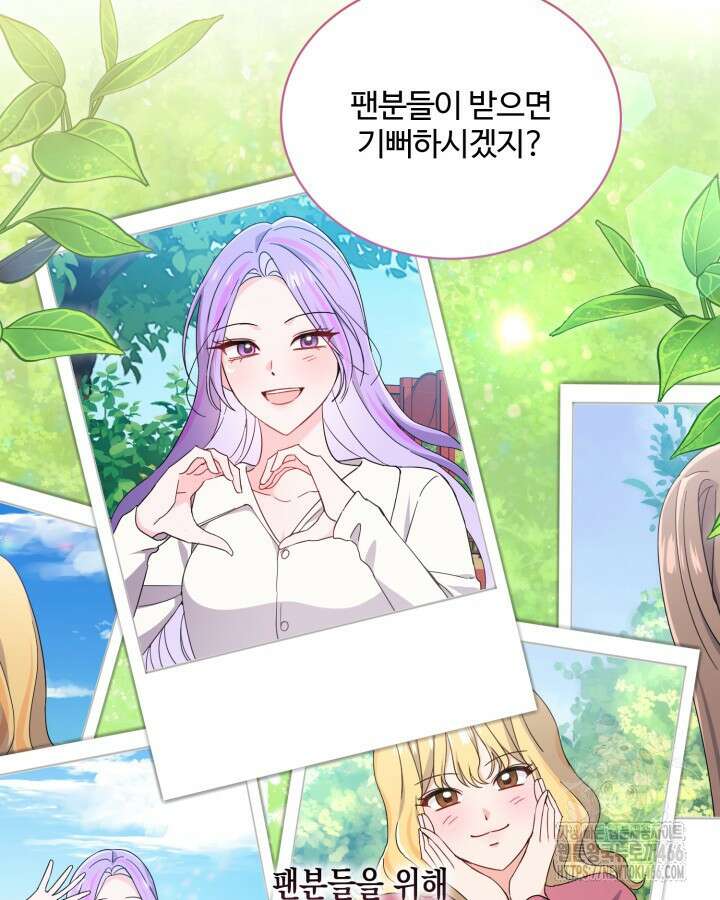 문샤크: 상어가 스타성을 타고남 75화 35