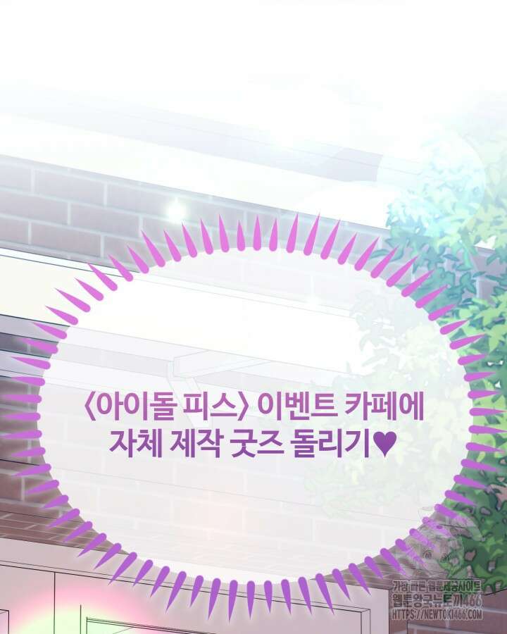 문샤크: 상어가 스타성을 타고남 75화 37