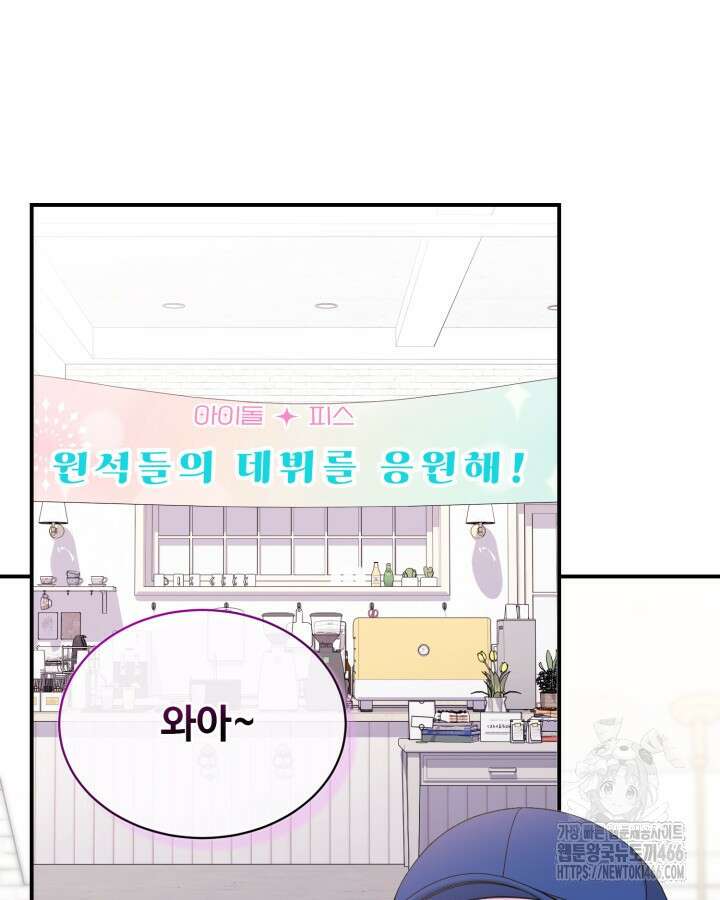 문샤크: 상어가 스타성을 타고남 75화 39