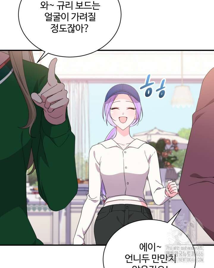 문샤크: 상어가 스타성을 타고남 75화 43