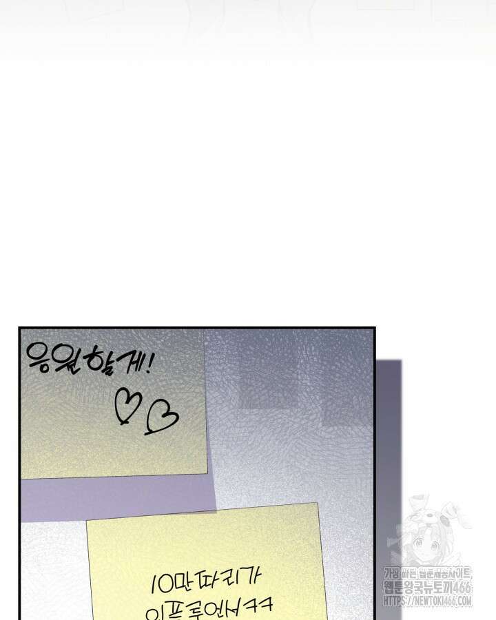 문샤크: 상어가 스타성을 타고남 75화 47