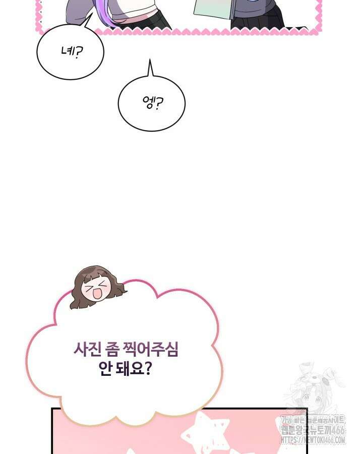문샤크: 상어가 스타성을 타고남 75화 54