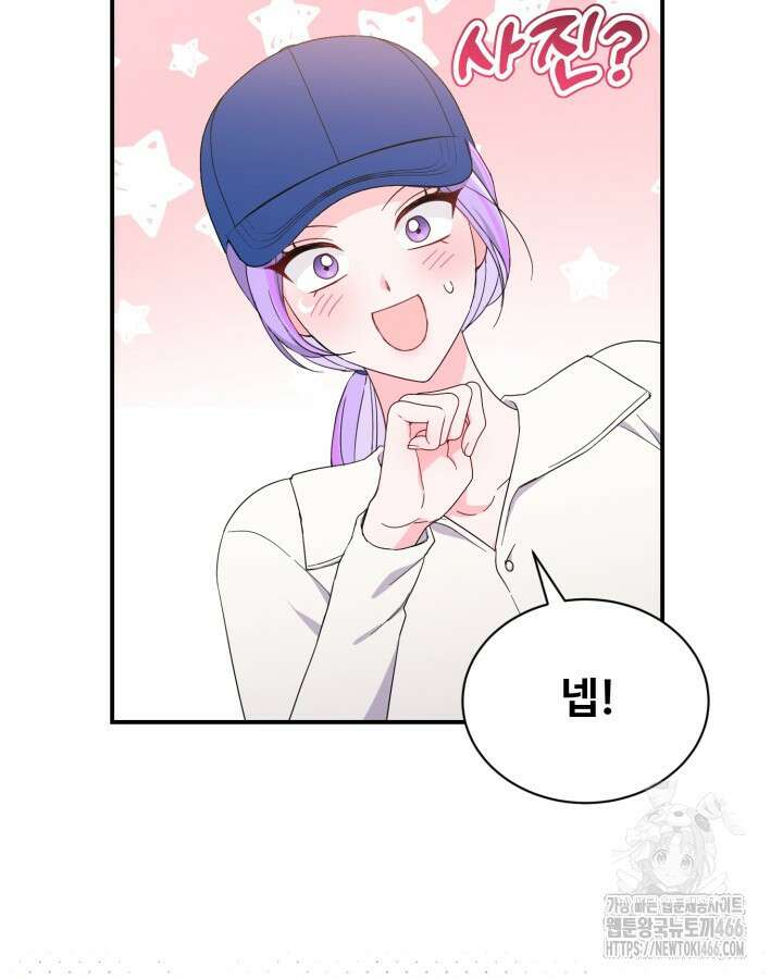 문샤크: 상어가 스타성을 타고남 75화 55