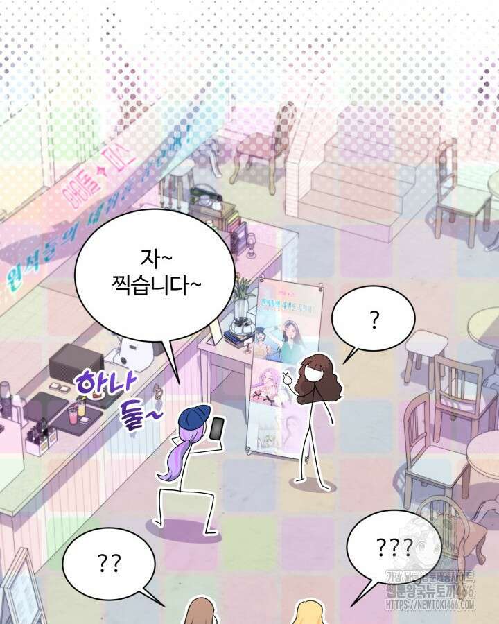 문샤크: 상어가 스타성을 타고남 75화 56