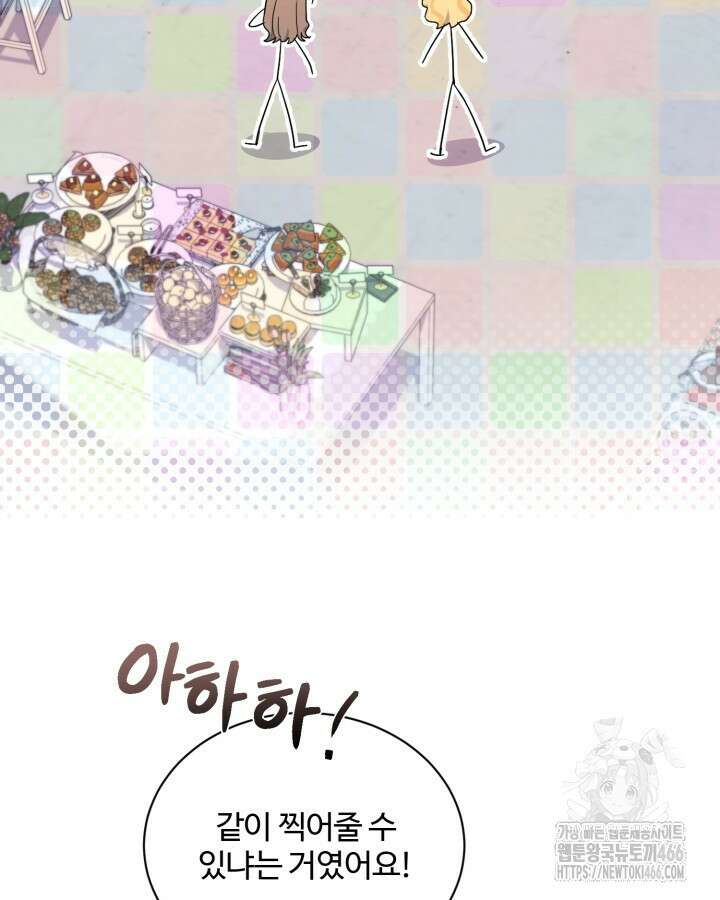 문샤크: 상어가 스타성을 타고남 75화 57