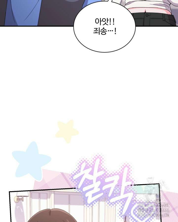 문샤크: 상어가 스타성을 타고남 75화 59