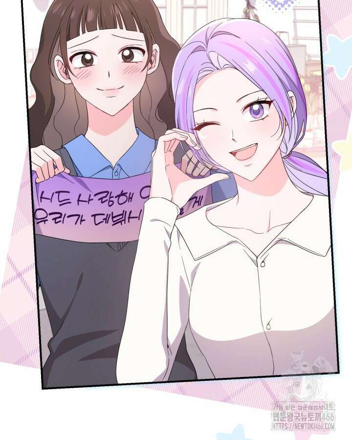문샤크: 상어가 스타성을 타고남 75화 60