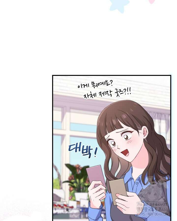 문샤크: 상어가 스타성을 타고남 75화 61