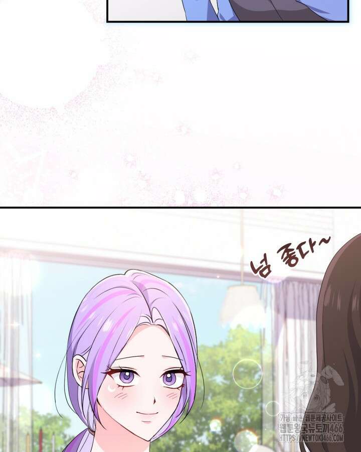 문샤크: 상어가 스타성을 타고남 75화 62