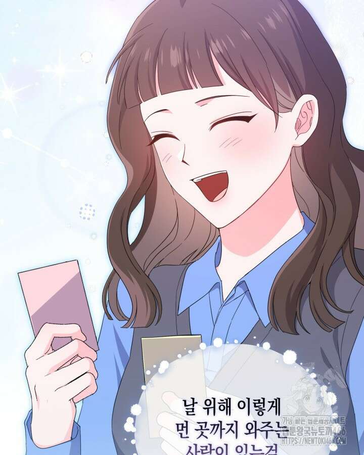 문샤크: 상어가 스타성을 타고남 75화 64