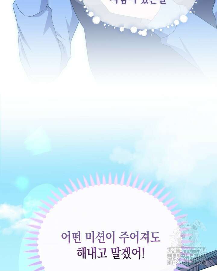문샤크: 상어가 스타성을 타고남 75화 65