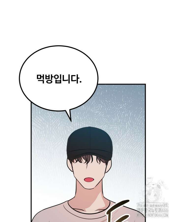 문샤크: 상어가 스타성을 타고남 75화 67