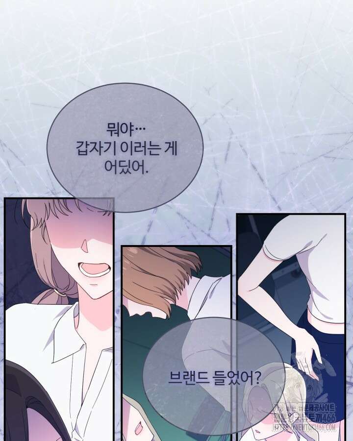 문샤크: 상어가 스타성을 타고남 75화 70