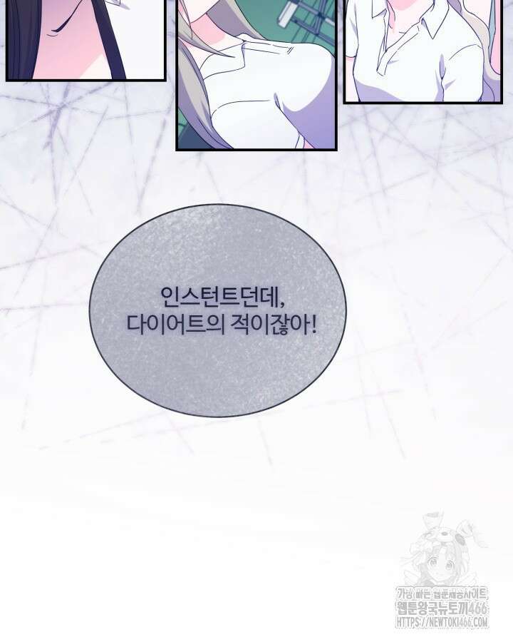 문샤크: 상어가 스타성을 타고남 75화 71