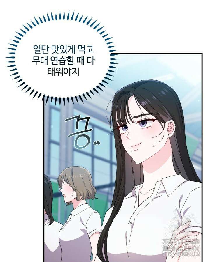 문샤크: 상어가 스타성을 타고남 75화 72