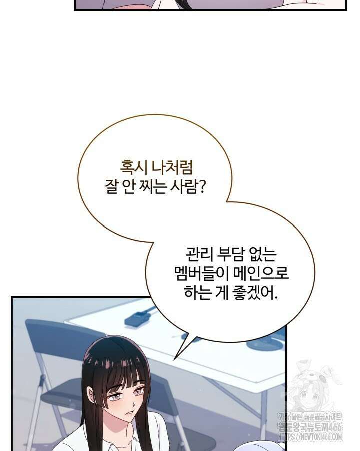 문샤크: 상어가 스타성을 타고남 75화 73