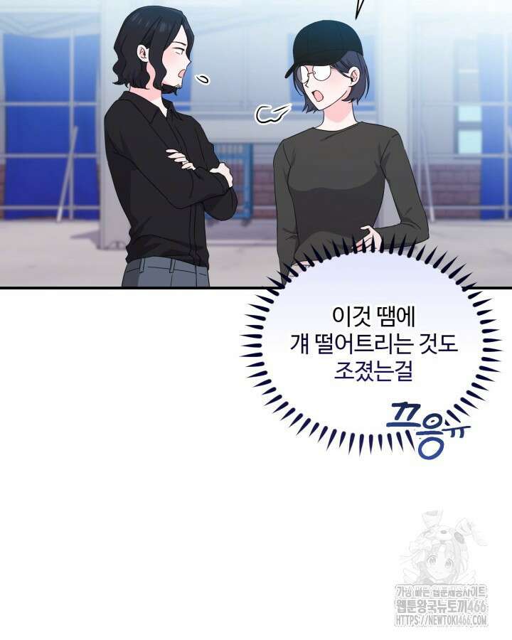 문샤크: 상어가 스타성을 타고남 75화 80