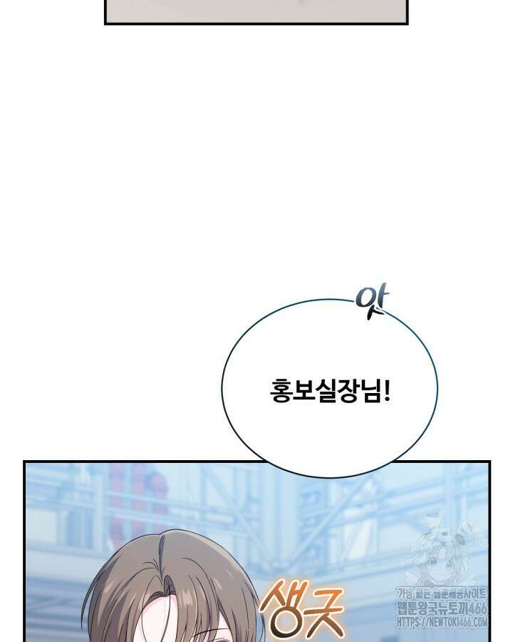 문샤크: 상어가 스타성을 타고남 75화 82