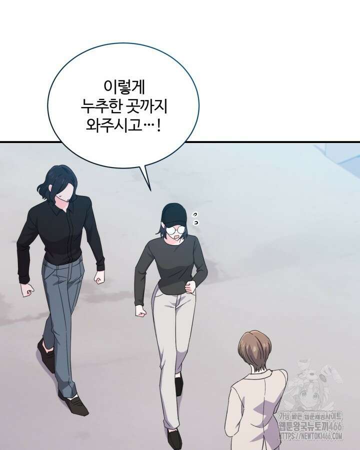 문샤크: 상어가 스타성을 타고남 75화 84