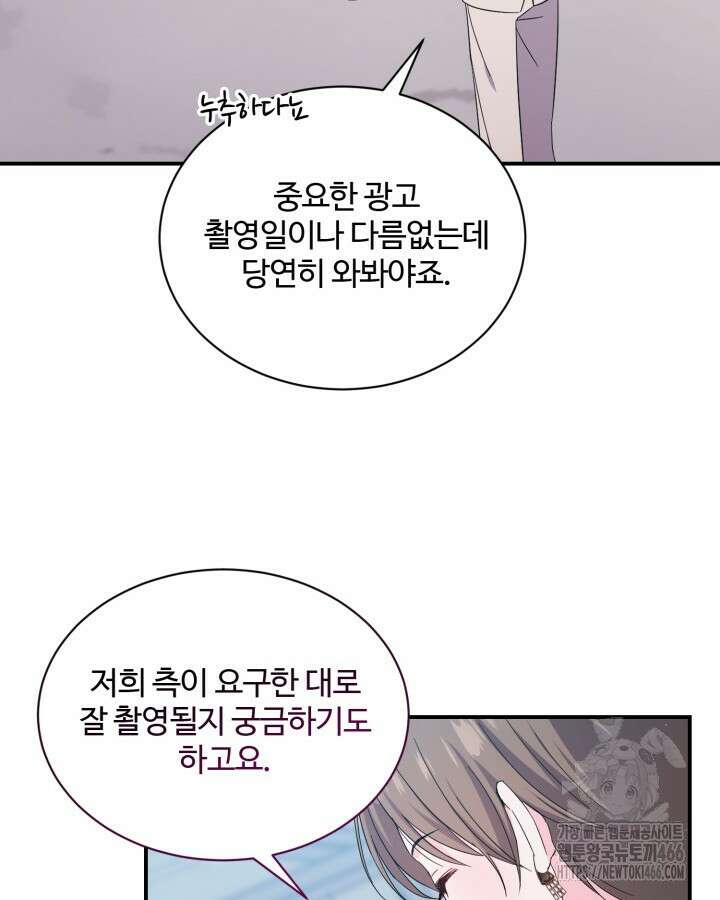 문샤크: 상어가 스타성을 타고남 75화 85