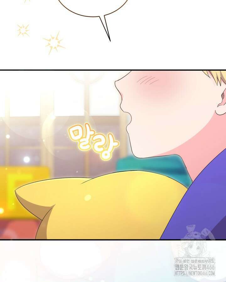 문샤크: 상어가 스타성을 타고남 75화 95