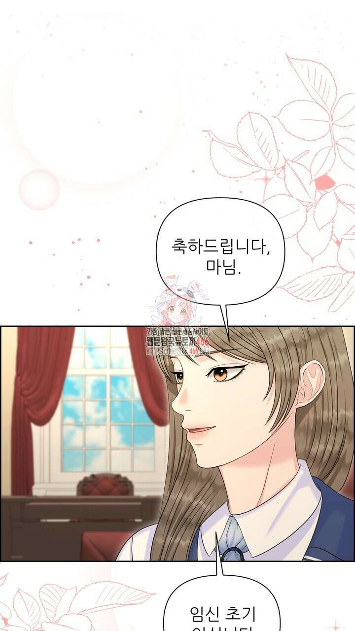 못된 짐승을 길들이는 법 83화(완결) 1