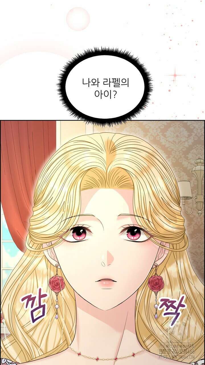 못된 짐승을 길들이는 법 83화(완결) 3
