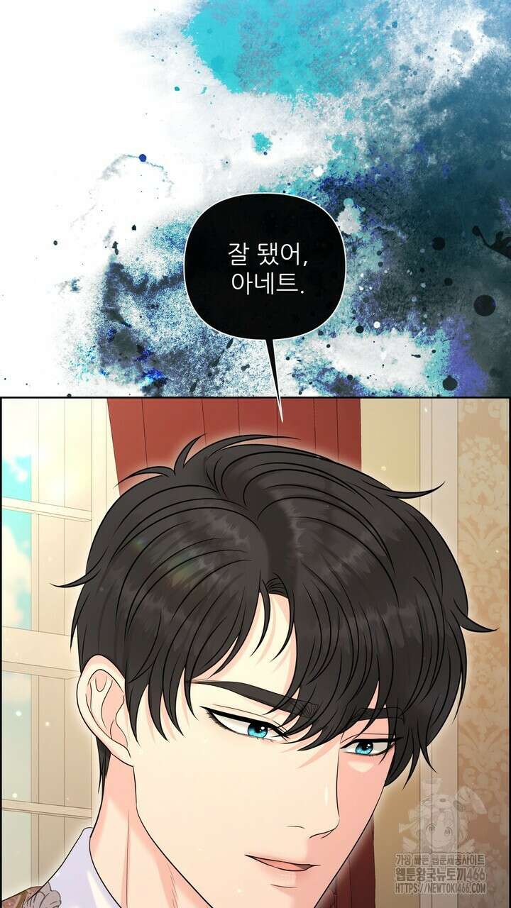 못된 짐승을 길들이는 법 83화(완결) 9