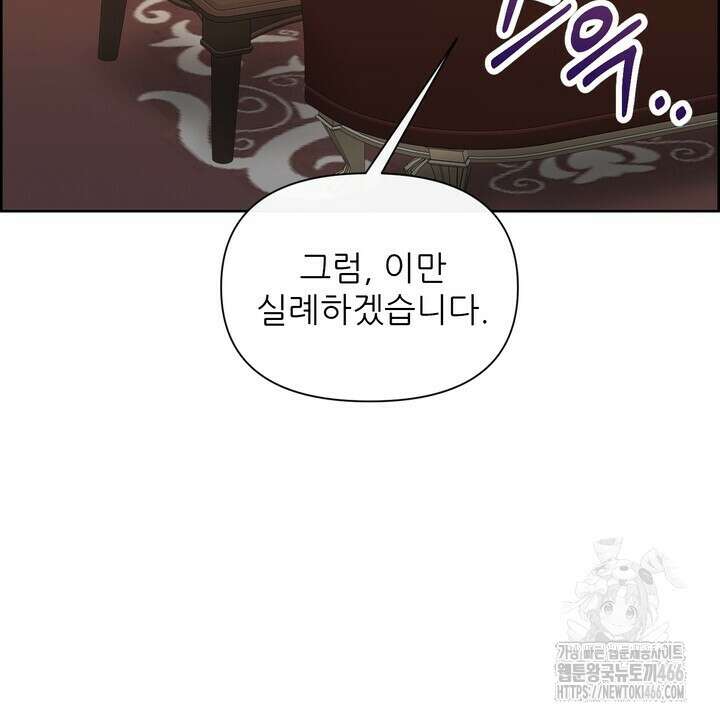 못된 짐승을 길들이는 법 83화(완결) 16