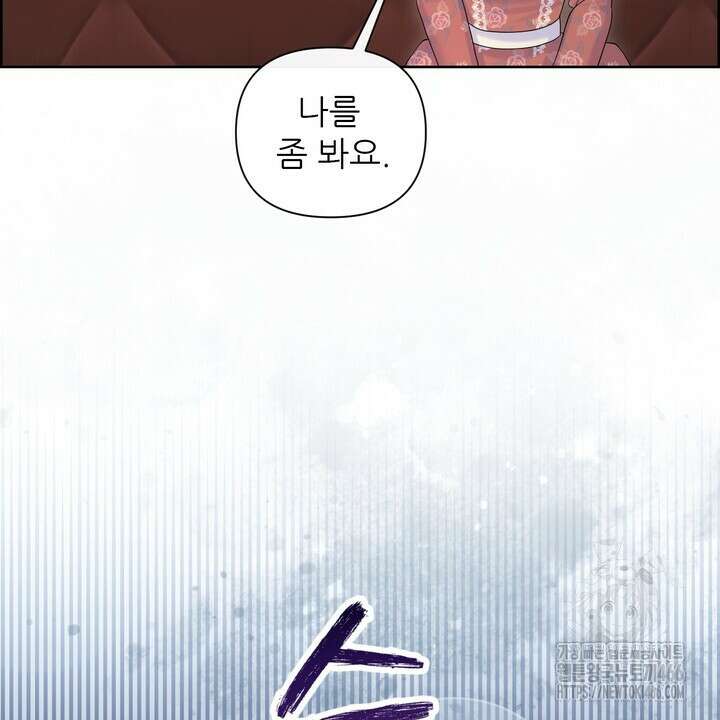 못된 짐승을 길들이는 법 83화(완결) 18