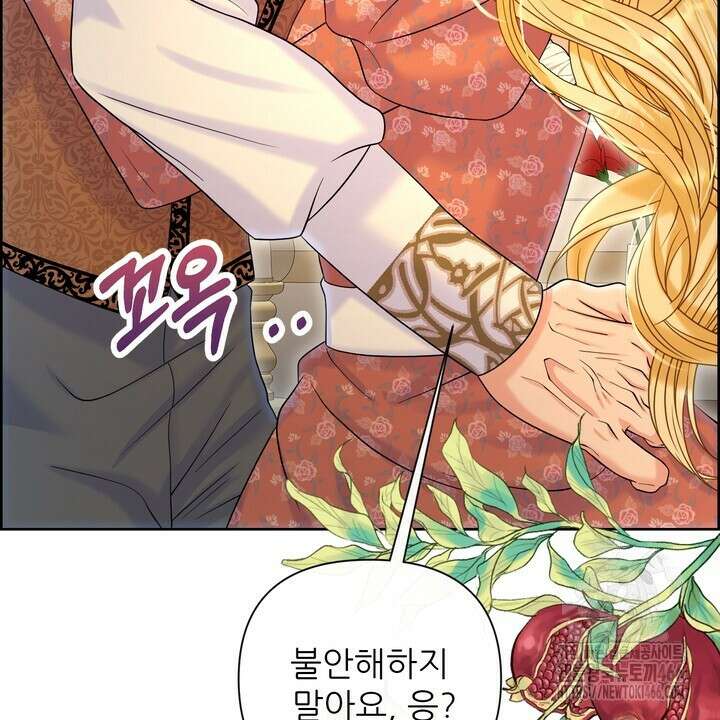 못된 짐승을 길들이는 법 83화(완결) 26