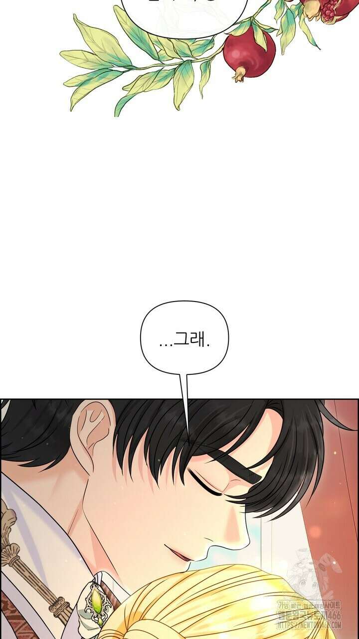 못된 짐승을 길들이는 법 83화(완결) 27