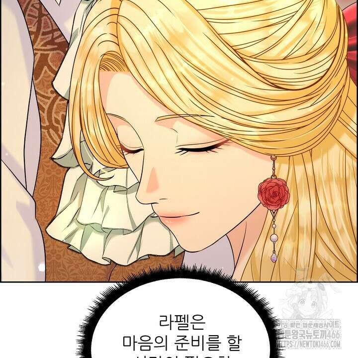 못된 짐승을 길들이는 법 83화(완결) 28