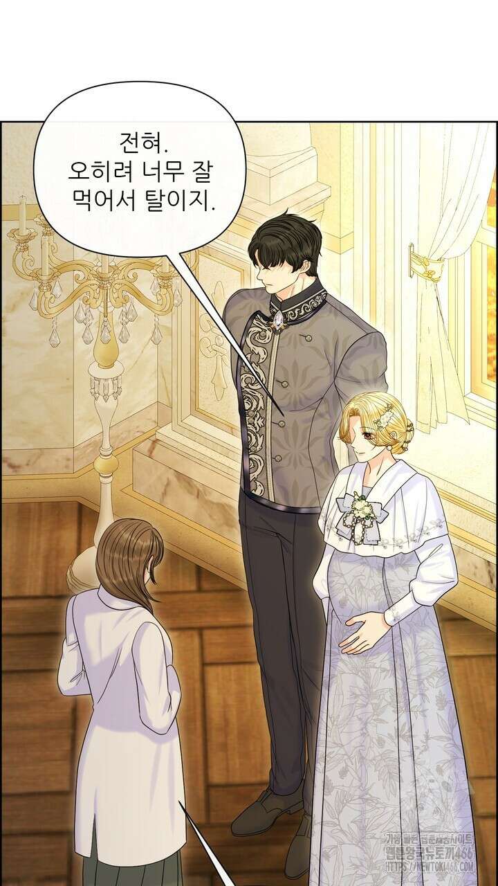 못된 짐승을 길들이는 법 83화(완결) 35