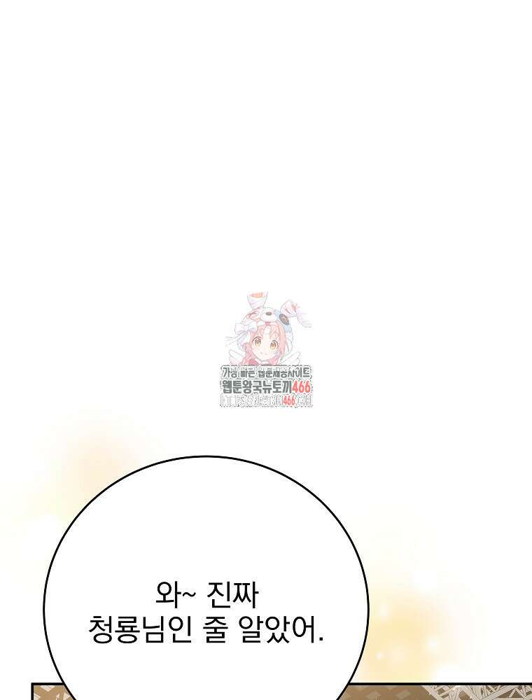 0살부터 슈퍼스타 49화 1