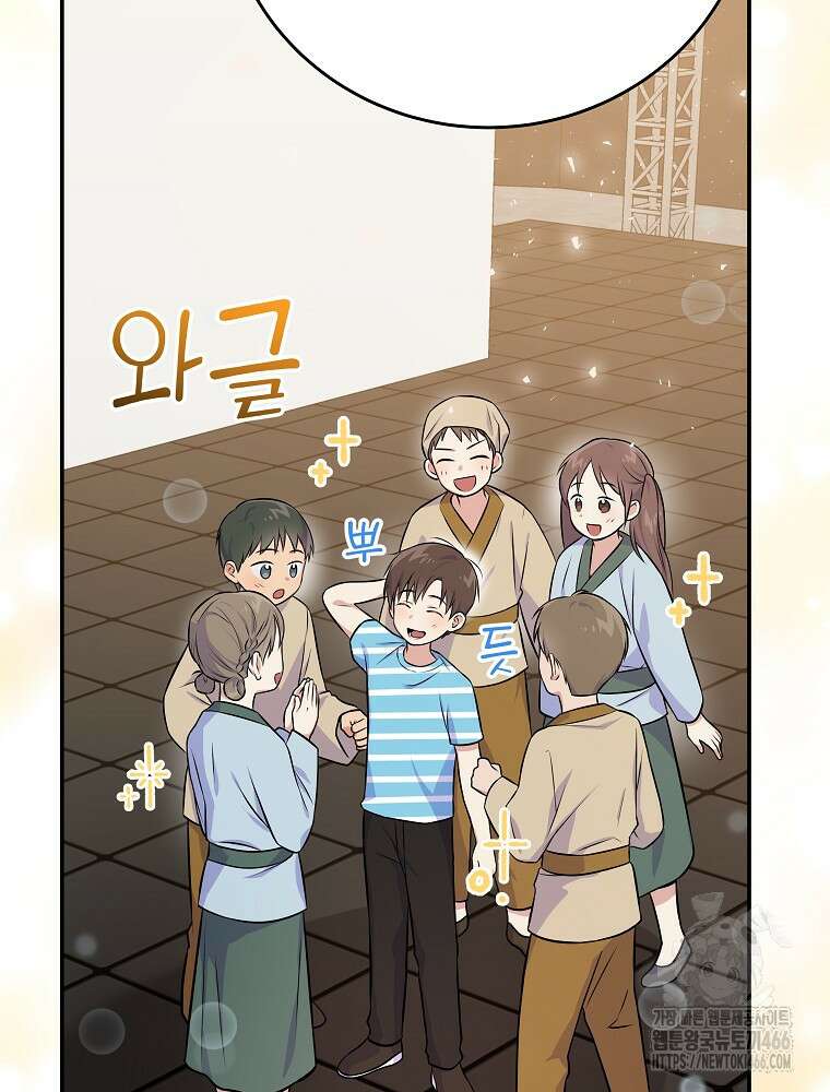 0살부터 슈퍼스타 49화 3