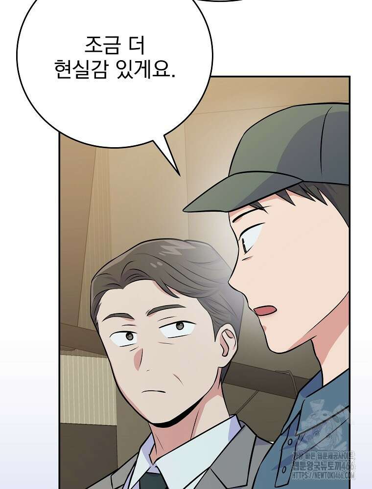 0살부터 슈퍼스타 49화 7