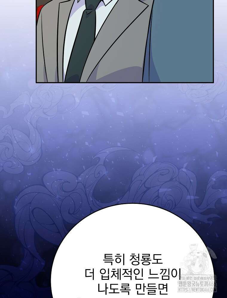 0살부터 슈퍼스타 49화 8
