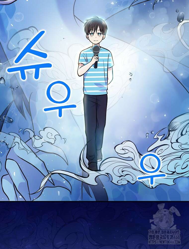 0살부터 슈퍼스타 49화 10