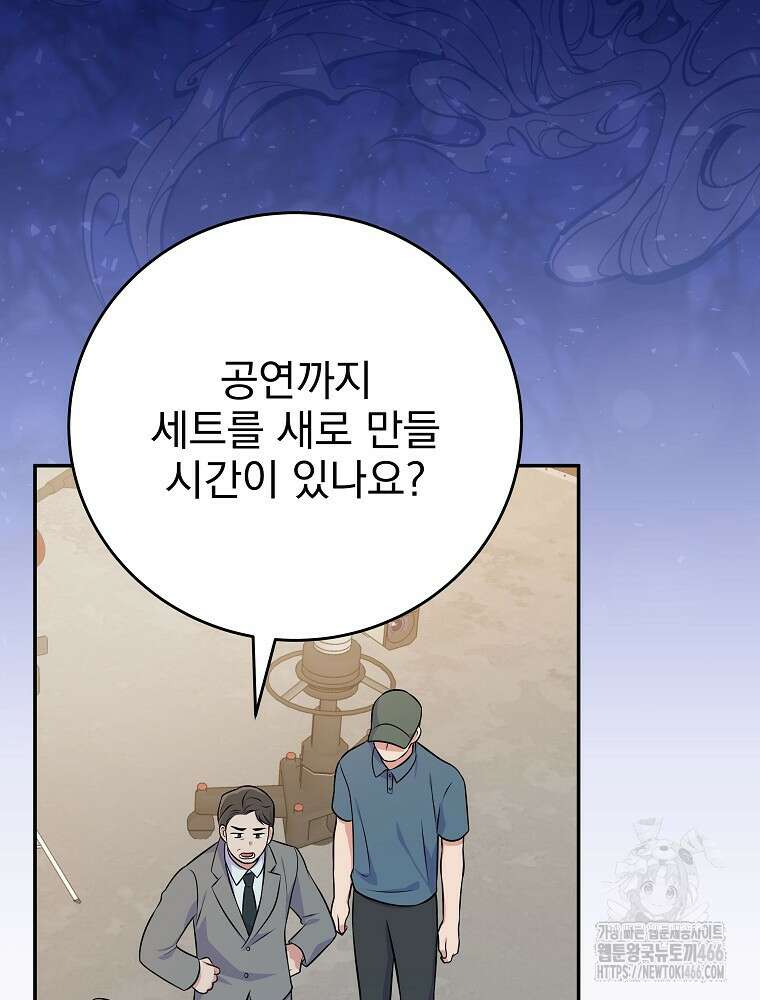 0살부터 슈퍼스타 49화 11